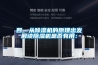 四、從除濕機(jī)的原理出發(fā)解讀除濕機(jī)是否有用：