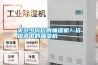 買多少價(jià)位的抽濕機(jī)？?jī)r(jià)格適中的抽濕機(jī)