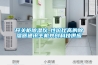 開關(guān)柜除濕儀-性價比高的除濕器通訊主機(jī)共創(chuàng)科技供應(yīng)