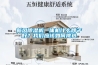 新風(fēng)除濕機一體機什么牌子好？我們應(yīng)該如何挑選
