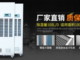 知識百科海綿、泡棉烘干除濕機，烘干速度快