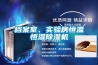 檔案室、實驗房恒溫恒濕除濕機