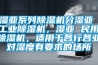 濕亞系列除濕機分濕亞 工業(yè)除濕機，濕亞 民用除濕機，適用于各行各業(yè)對濕度有要求的場所