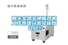 有關(guān)全熱交換新風(fēng)機(jī)工作原理分類及優(yōu)點介紹！