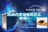 藥品倉庫濕度高怎么除濕？