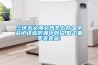 三伏天又潮又熱怎么辦？學(xué)會(huì)了這些防潮小妙招,整個(gè)夏季爽爽噠!