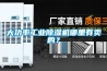 大功率工業(yè)除濕機(jī)哪里有賣的？