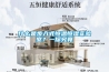 什么是步入式恒溫恒濕實(shí)驗(yàn)室？一探究竟
