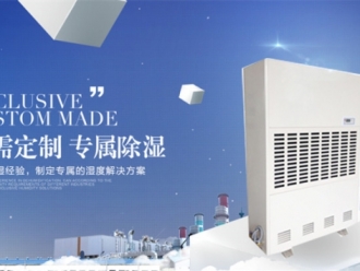 行業(yè)新聞除濕機(jī)和空調(diào)相比有哪些優(yōu)勢(shì)
