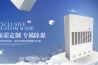 除濕機和空調(diào)相比有哪些優(yōu)勢