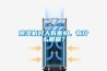 除濕機(jī)對(duì)人有害嗎，有什么根據(jù)？