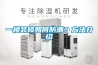 一樓裝修如何防潮？方法介紹