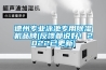 德州專業(yè)泳池專用除濕機品牌(反饋都說好！2022已更新)