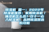 除濕機 篇一：2022年除濕機推薦：家用除濕機／抽濕機怎么選？雙十一必入除濕機，品牌除濕器選購攻略