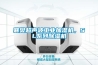 襄樊超聲波工業(yè)加濕機(jī)，SL系列除濕機(jī)