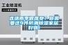 連綿雨季很難受？你需要這9件防潮除濕家居好物！
