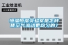 恒溫恒濕實驗室是怎樣使空氣流動更均勻的？