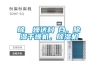 除濕幹燥送料組合，除濕干燥機(jī)，除濕機(jī)