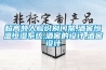 超高頻人臉識別門禁,酒窖恒溫恒濕系統(tǒng),酒窖的設計,酒窖設計