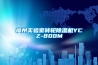福州實驗室轉(zhuǎn)輪除濕機(jī)YCZ-800M