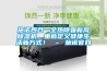 施諾四合一全熱除霾新風(fēng)除濕機(jī)，重新定義健康生活新方式！ – 施諾官網(wǎng)