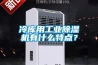 冷庫用工業(yè)除濕機(jī)有什么特點(diǎn)？