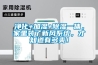 凈化+加濕+除濕一體，家里裝了新風系統(tǒng)，才知道有多爽！
