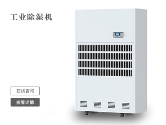 行業(yè)新聞除濕機、恒溫恒濕精密空調(diào)設(shè)備選型標(biāo)準(zhǔn)