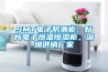 SMT電子防潮柜，貼片電子恒溫恒濕柜，深圳供銷廠家