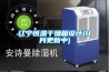 遼寧恒溫干燥箱設(shè)計(11月更新中)