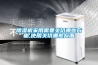 除濕機采用需要關(guān)切哪些方面,使用關(guān)切哪些方面