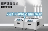 入住了的房子如何防潮？
