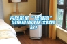 天然浴室“除濕器” 浴室綠植可以這樣擺放！