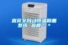宜賓全自動(dòng)恒溫稱重系統(tǒng) 品質(zhì)＊＊