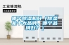 哪個(gè)除濕機(jī)好（除濕機(jī)十大品牌，哪個(gè)品牌好？）