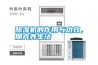 除濕機的作用與功效，朋克養(yǎng)生法