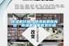 除濕機價格，除濕機最新報價，除濕機廠家批發(fā)價格
