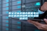 泰安及仙游抽水蓄能電站水輪機層和蝸殼層除濕數(shù)值模擬