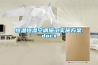 恒溫恒濕空調(diào)施工實(shí)施方案.docx