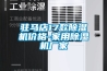 駐馬店17款除濕機(jī)價格-家用除濕機(jī)廠家