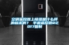空調(diào)遙控器上除濕是什么樣的標(biāo)志啊？ 手機(jī)遙控器R2017復(fù)制