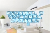 南寧除濕機(jī)銷售，南寧空氣能熱泵供應(yīng)，南寧熱水器提供