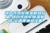 組合式轉(zhuǎn)輪除濕機組價格-組合式轉(zhuǎn)輪除濕機組-安適德通風設備