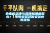 倉庫的溫度與濕度標準是多少？ 專業(yè)安裝冷庫安裝公司找東