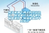 除濕機哪個牌子好性價比高，除濕機什么牌子最好品質(zhì)最好，除濕機品牌十大排名