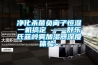 凈化殺菌負(fù)離子恒濕一機搞定 ——舒樂氏藍(lán)嶺霧加濕器深度體驗~