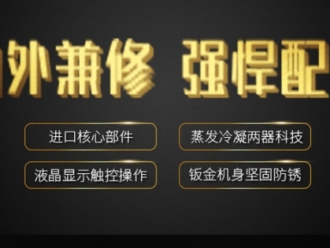 行業(yè)新聞安裝使用轉(zhuǎn)輪除濕機(jī)有哪些問題？