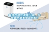 家裝恒溫恒濕型空調(diào)，究竟是不是家電智商稅？