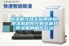 除濕機(jī)雙開關(guān)檢測(cè)結(jié)構(gòu)、除濕機(jī)啟?？刂蒲b置及除濕機(jī)的制作方法