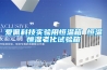 愛(ài)佩科技實(shí)驗(yàn)用恒溫箱 恒溫恒濕老化試驗(yàn)箱